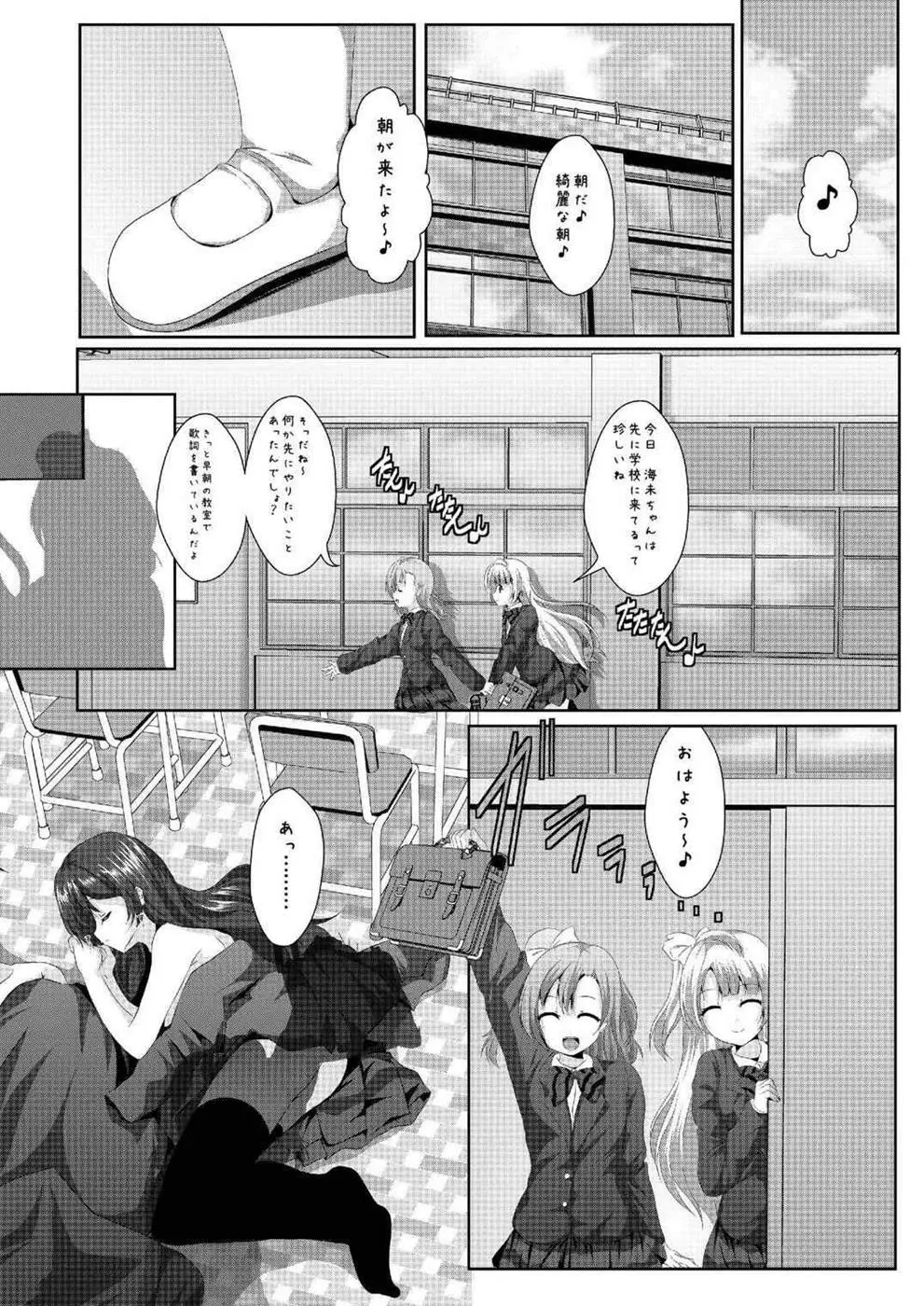 whiteday Page.26