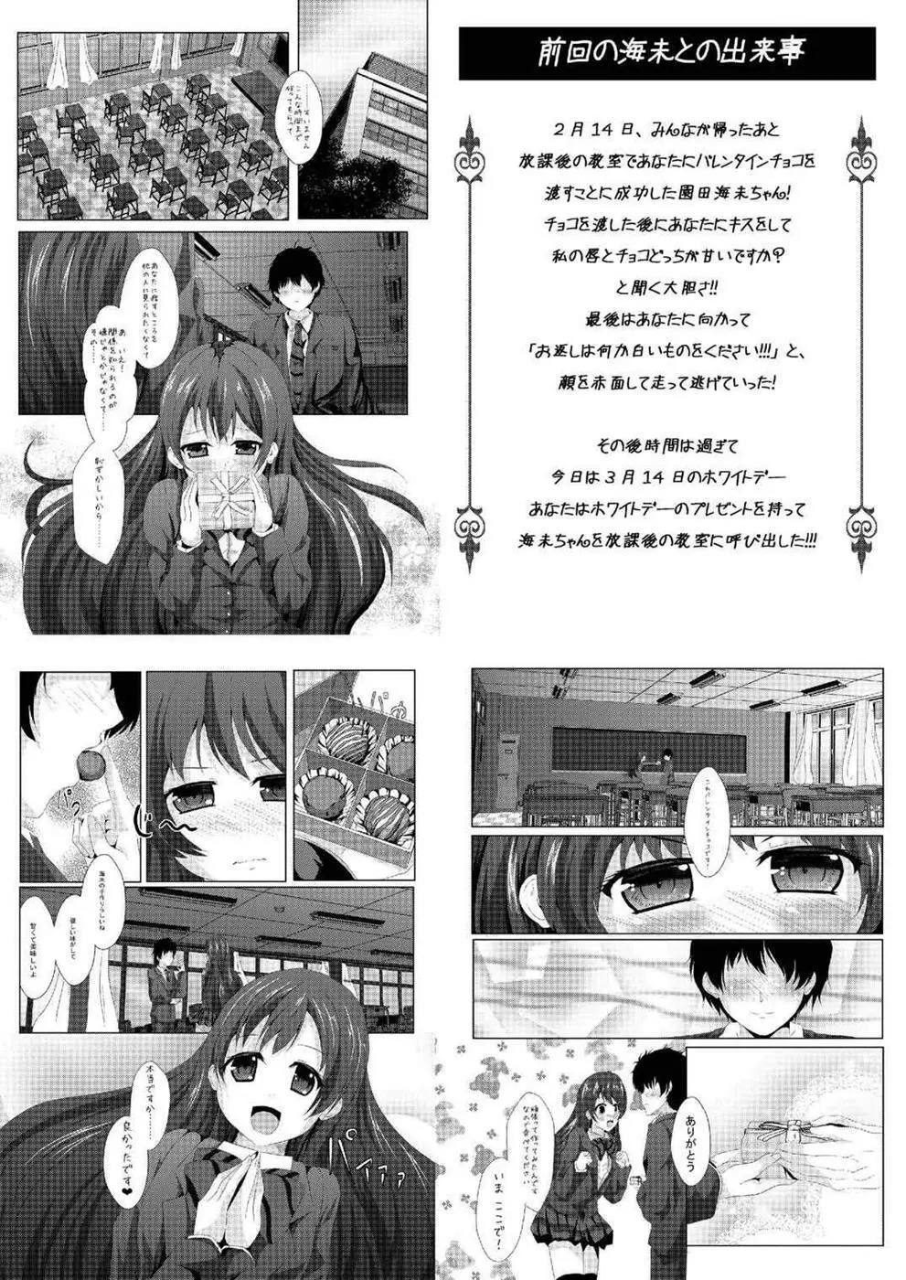 whiteday Page.3
