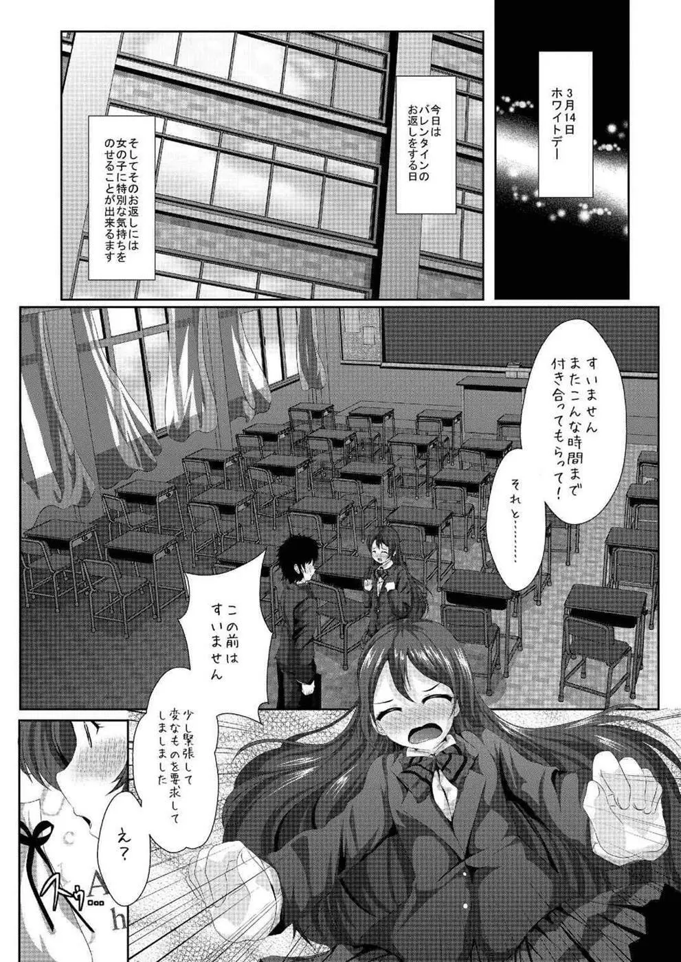 whiteday Page.6