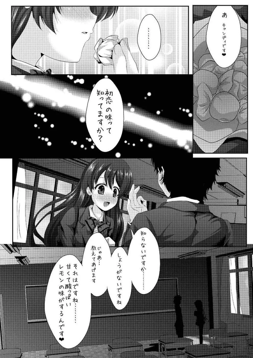whiteday Page.8