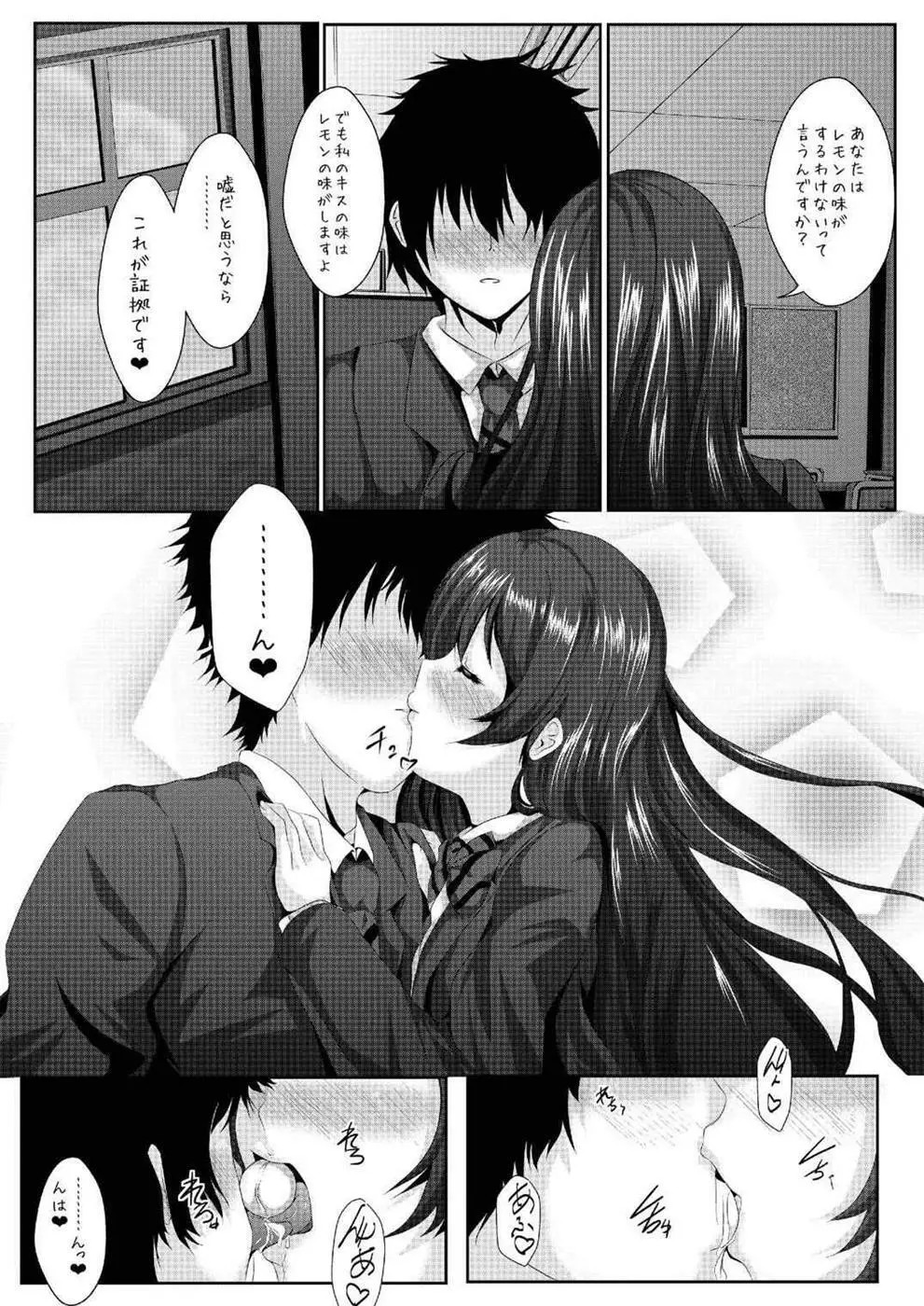 whiteday Page.9