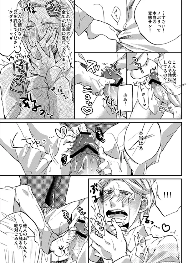 Nobori-san ga doemu de kudari-chan ga doesuna nobokuda hon (Pokemon) Page.14