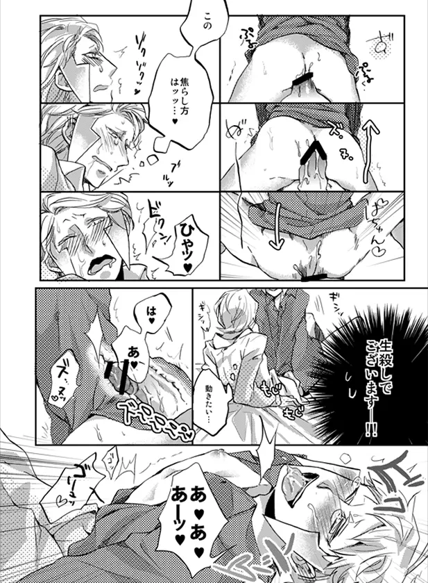 Nobori-san ga doemu de kudari-chan ga doesuna nobokuda hon (Pokemon) Page.24