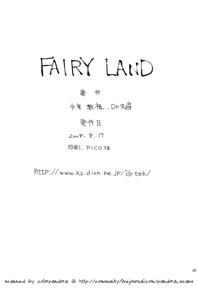 FAIRY LAND Page.25