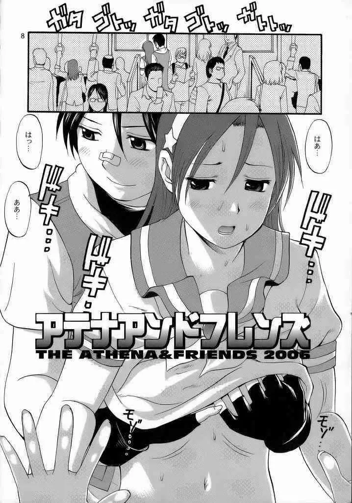 アテナ&フレンズ 2006 Page.7