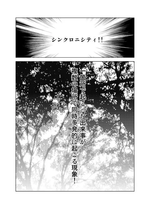 博麗霊夢の天下とったるで！ Page.12