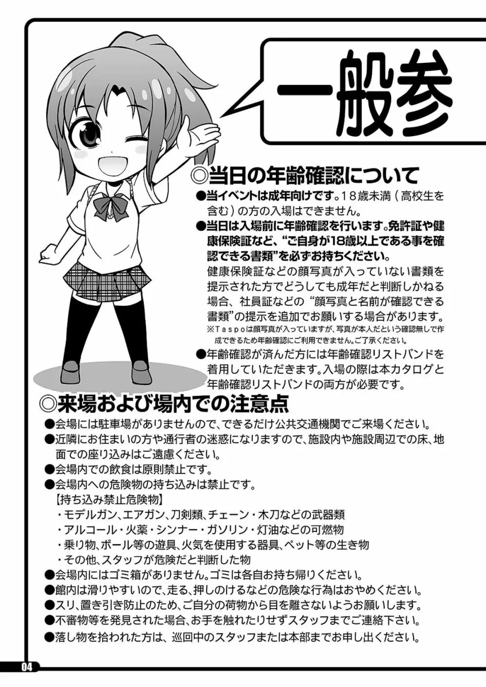 「ふたけっと11」PDF版カタログ Page.4