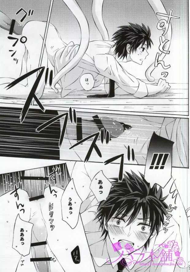 3年E組烏間君 Page.29