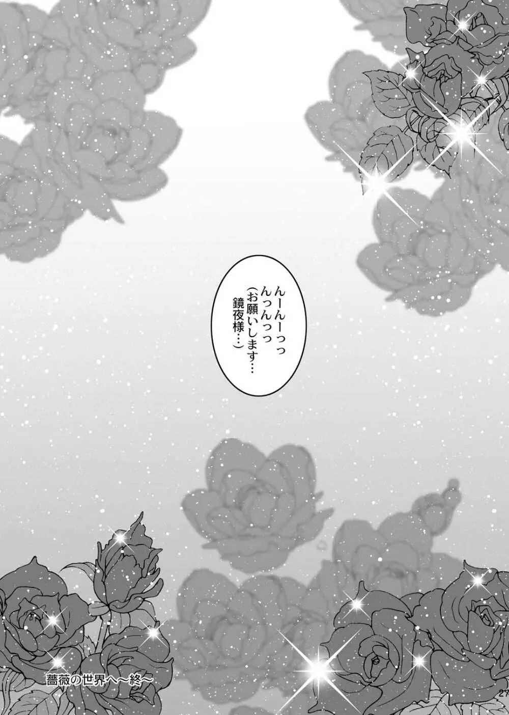 藤岡ハルヒの性活 Page.27