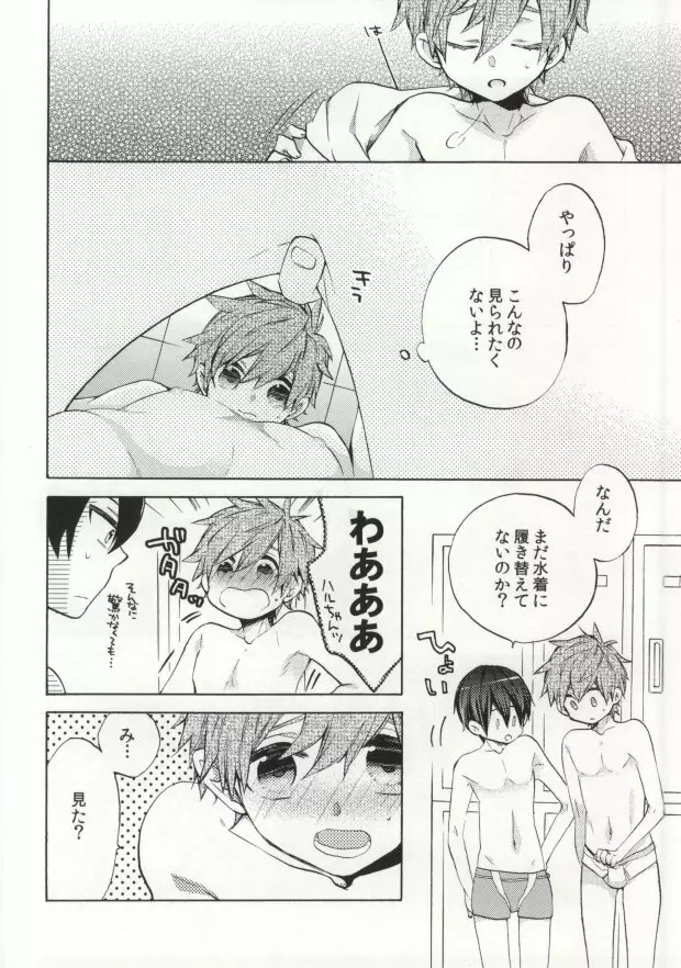 大人コンプレックス Page.4