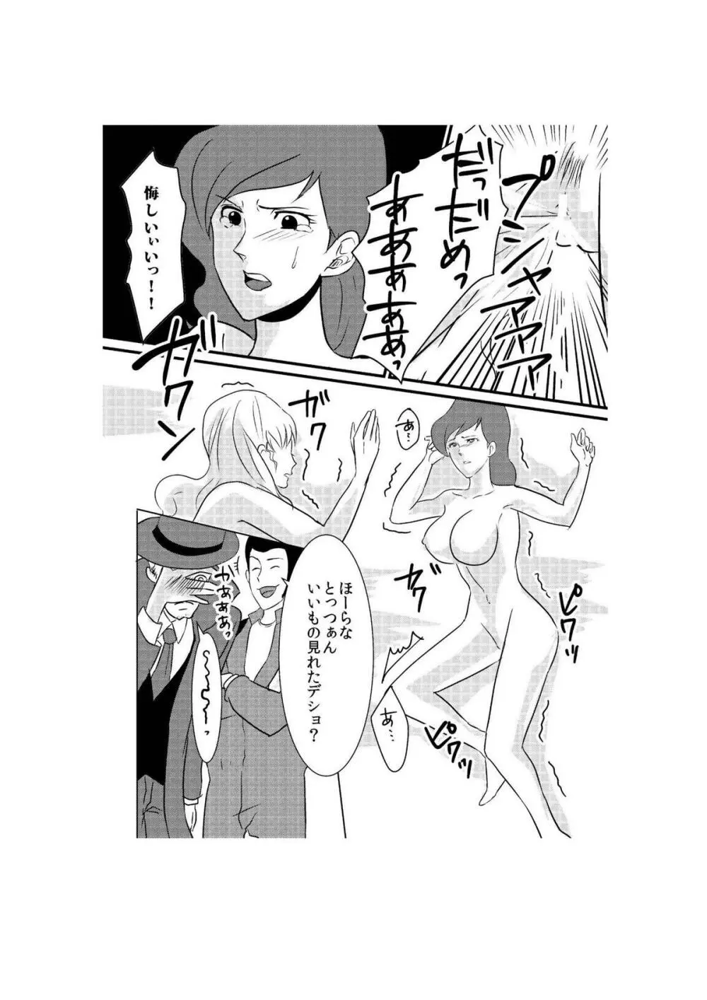Fushi no Kyouten Ureta Onna no Tatakai - Fujiko VS Emmanuelle Page.30