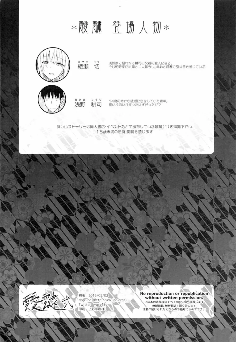 靉靆 弐 Page.3