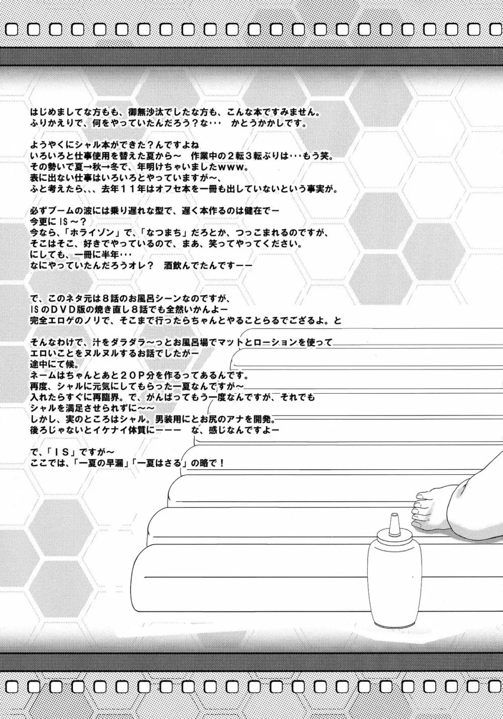 if ～アイエフ～ その1 Page.4