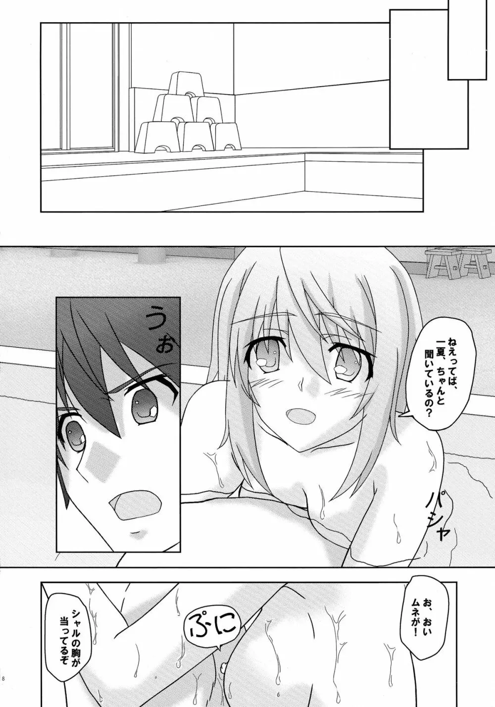 if ～アイエフ～ その1 Page.9