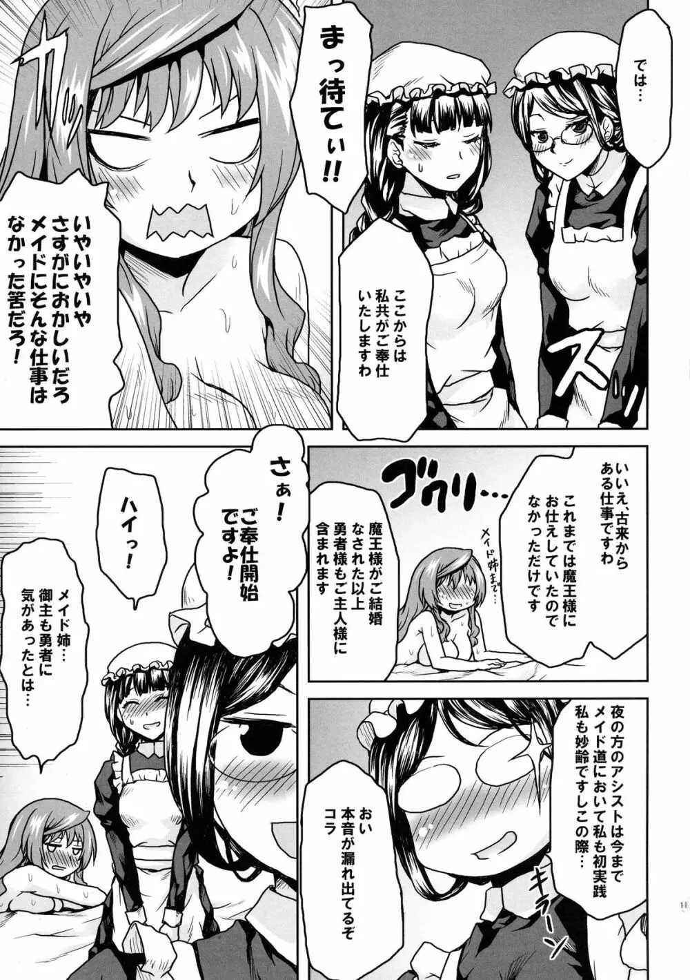 想詰めBOX XXV Page.17