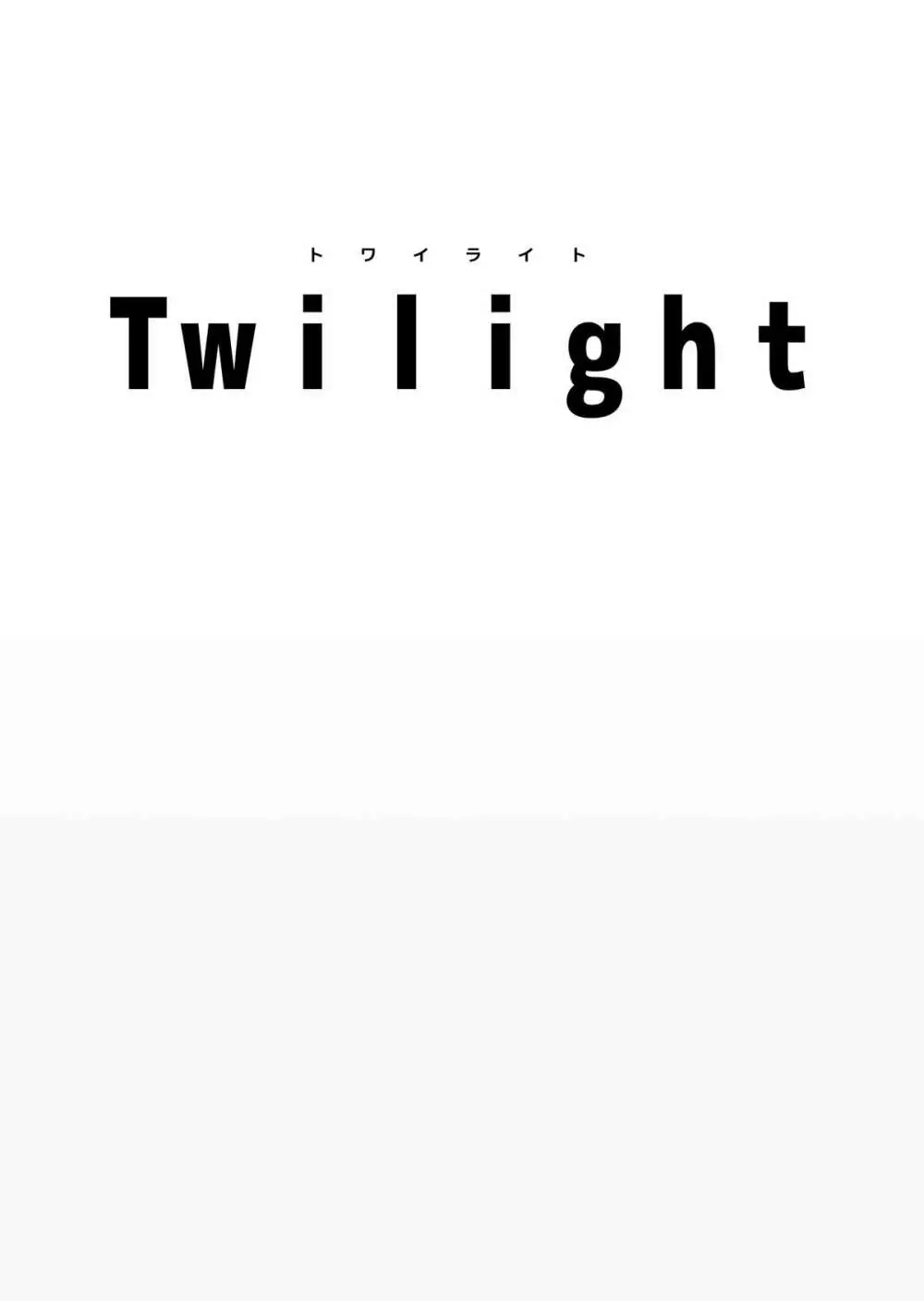 Twilight Page.2