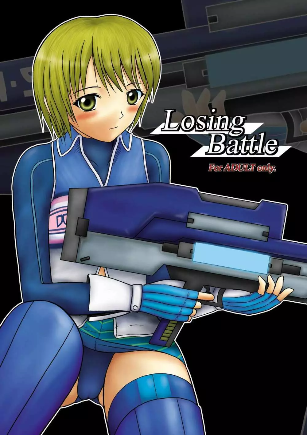 Losing Battle #01～03セット DL版 Page.2