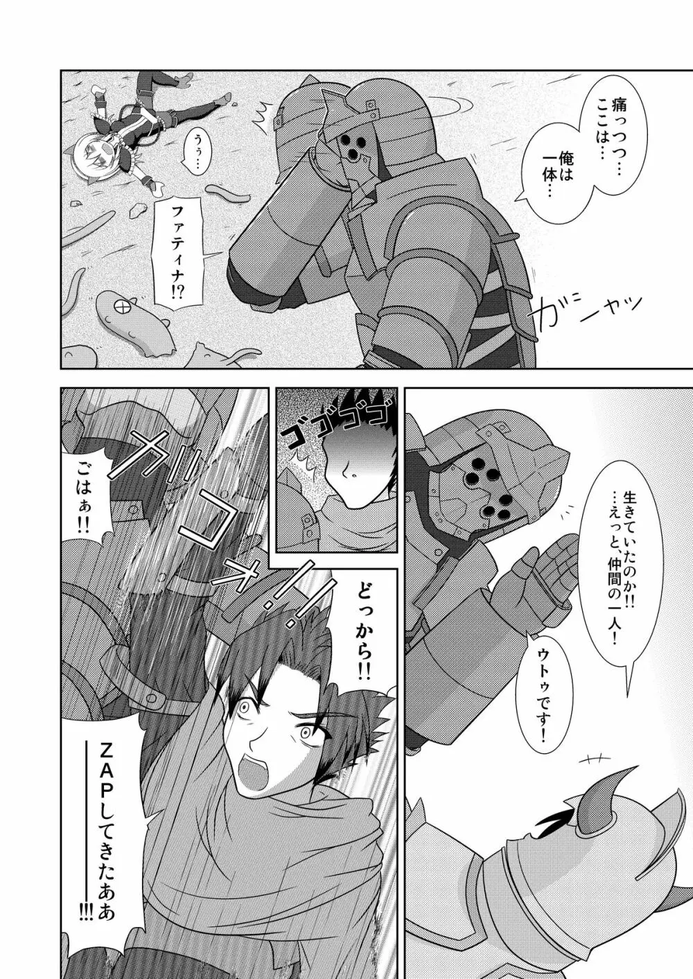 Losing Battle #01～03セット DL版 Page.26