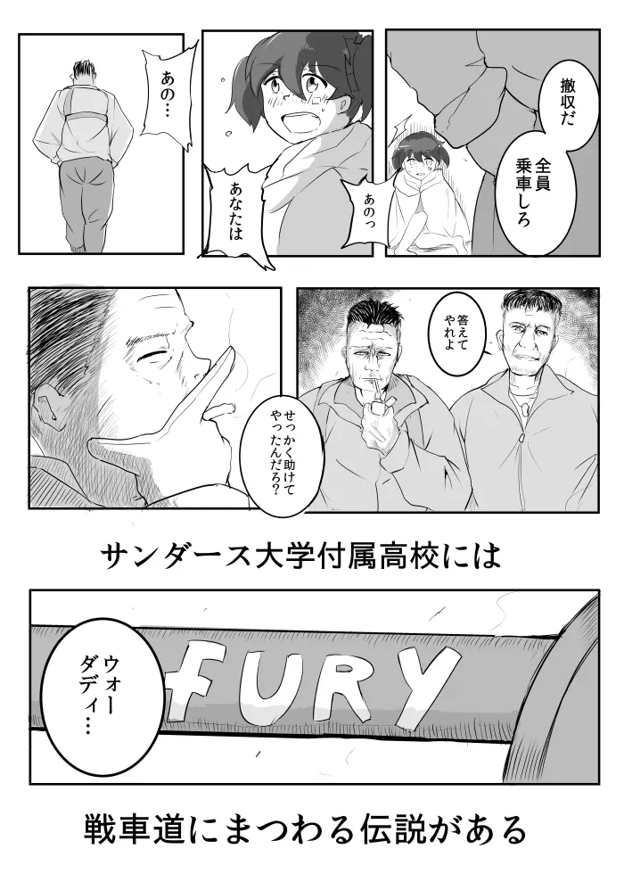 ウォーダディさんチームお願いします Page.10