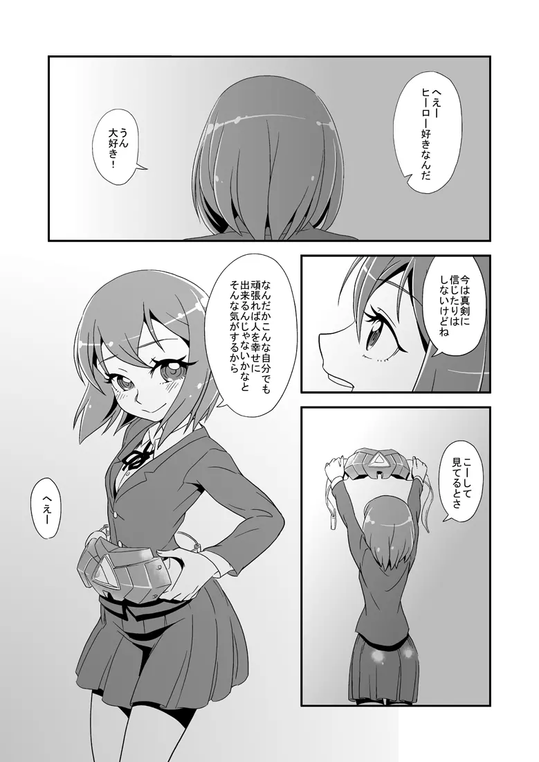 2月に持ち込みしてたエロ漫画 Page.7