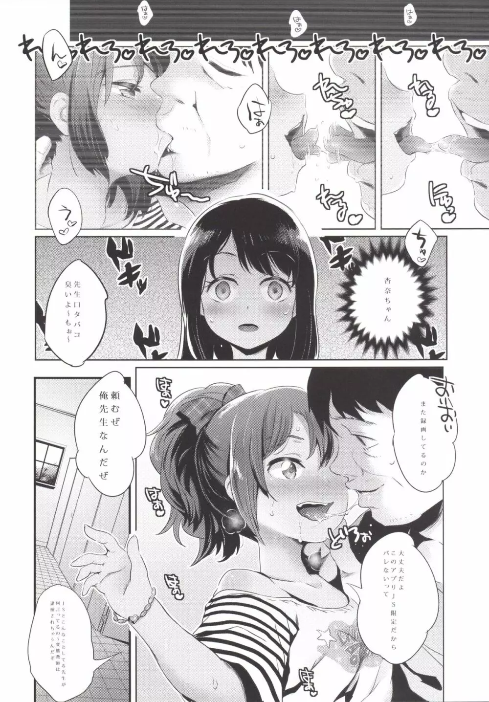 ヤミ☆プチちゃんねる Page.11
