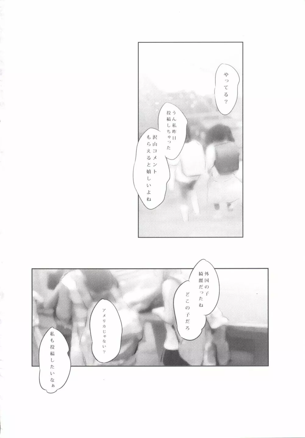 ヤミ☆プチちゃんねる Page.3