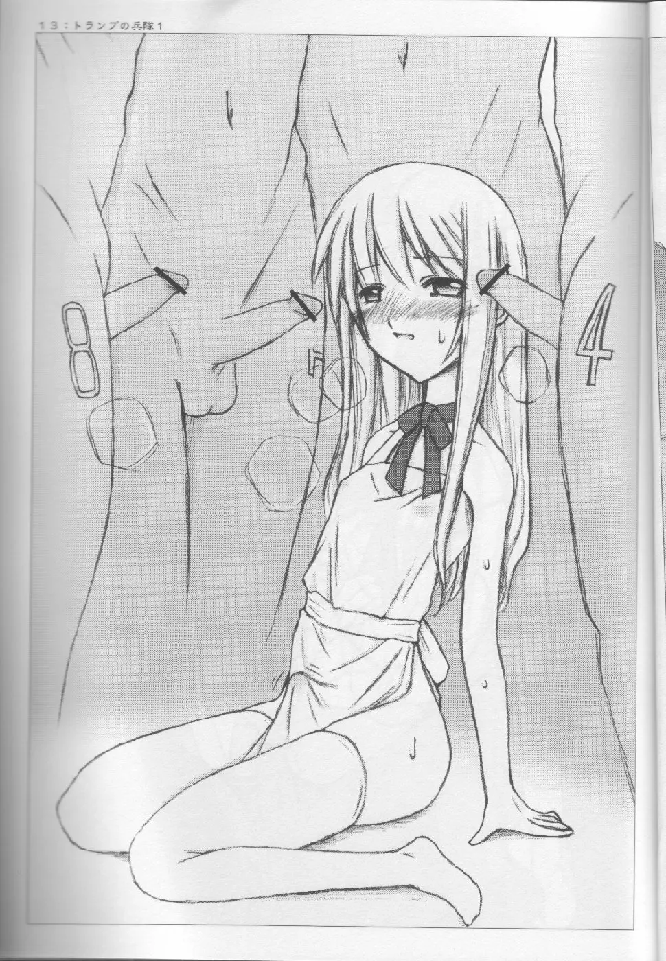 [Sasazuka] Yotomi no kuni no (shounen) Alice (shota) Page.12