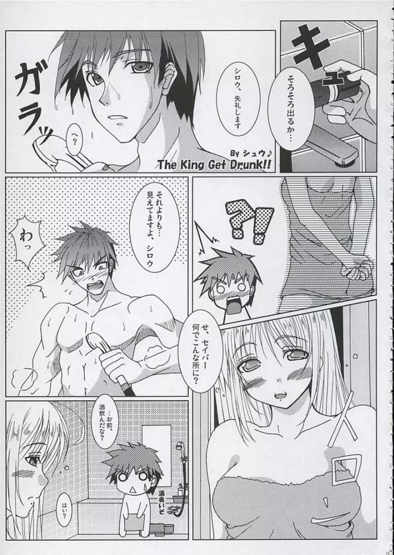 Love is Fate Page.16