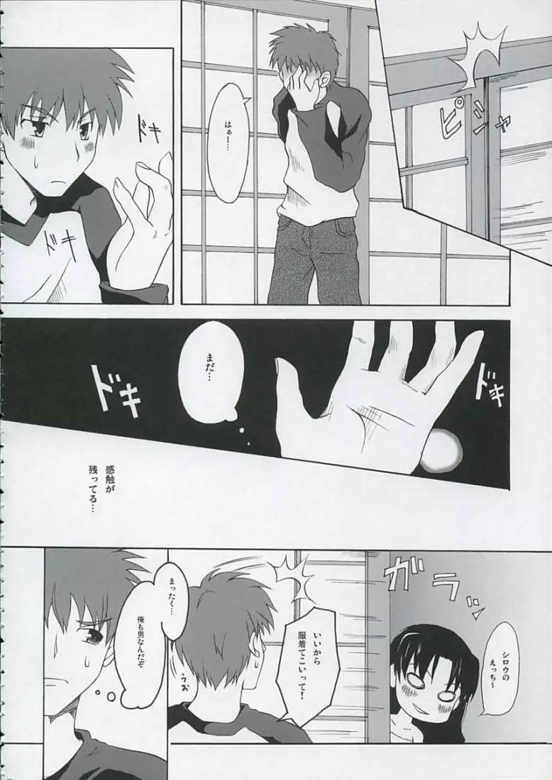 Love is Fate Page.27