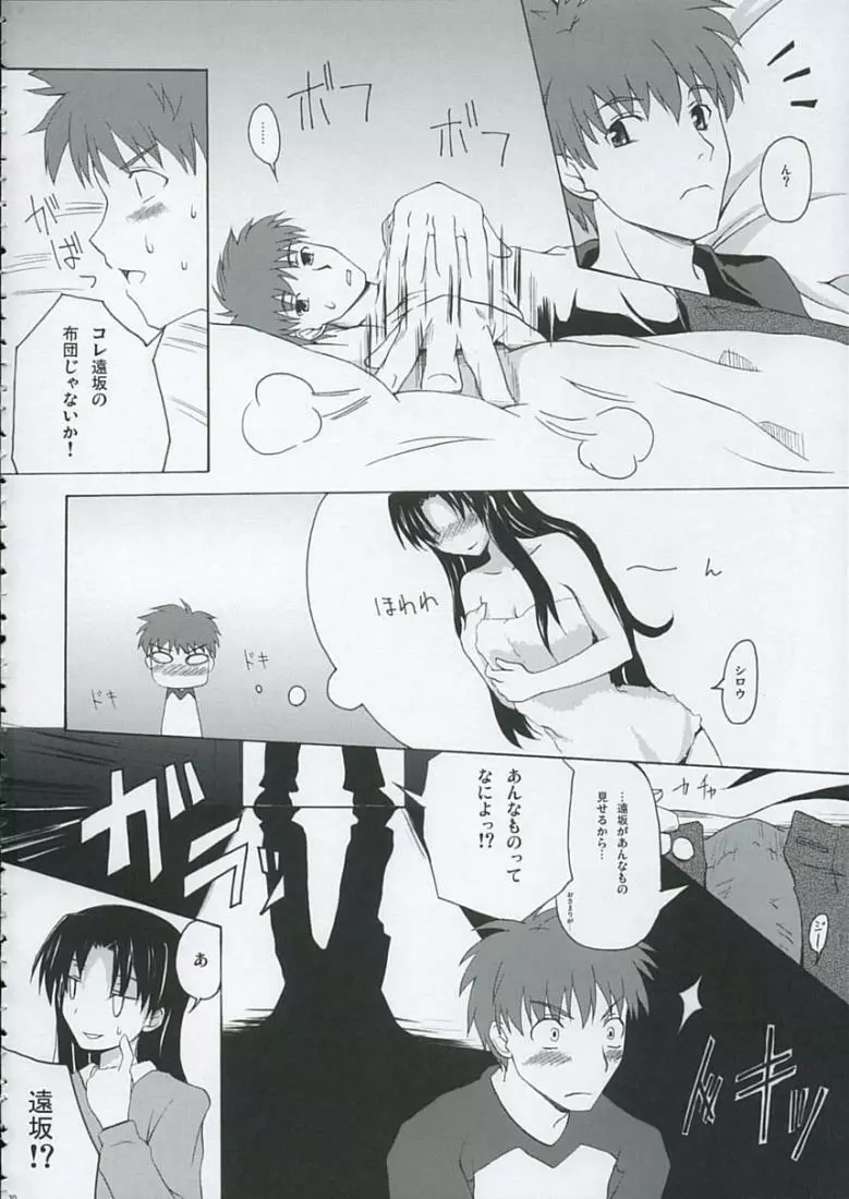 Love is Fate Page.29