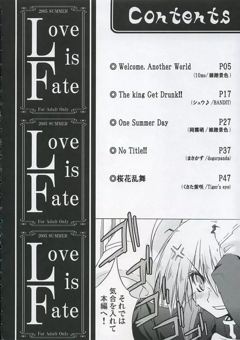 Love is Fate Page.3