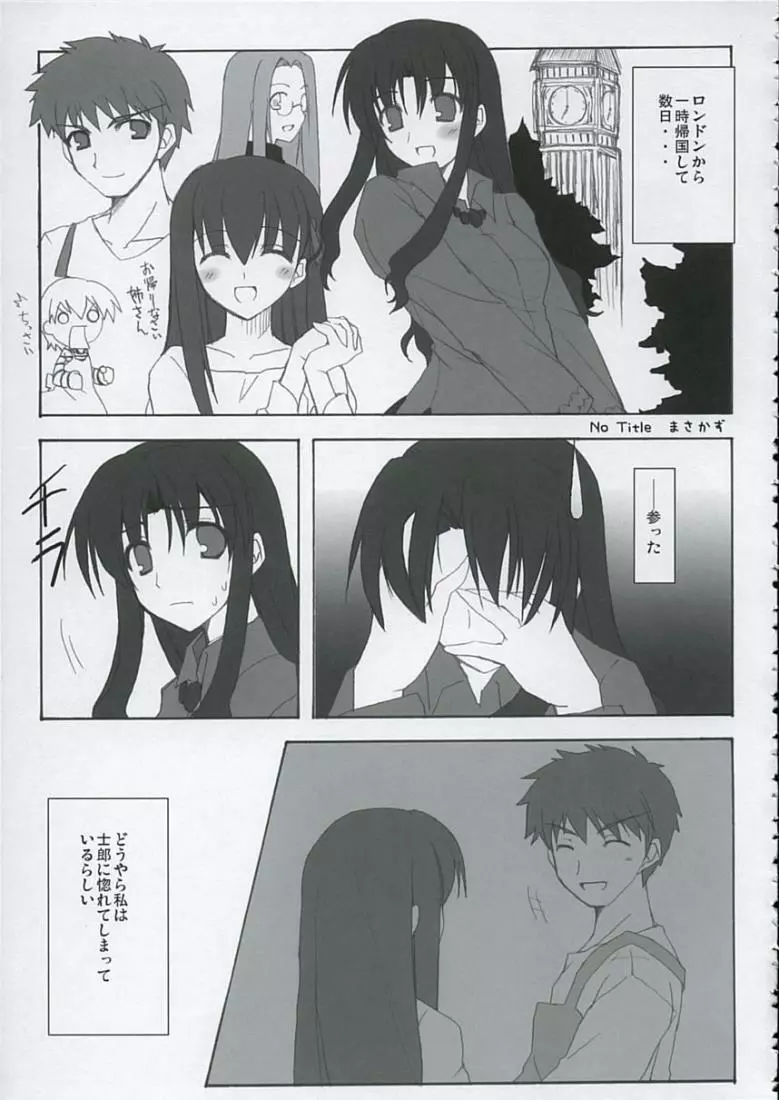 Love is Fate Page.36
