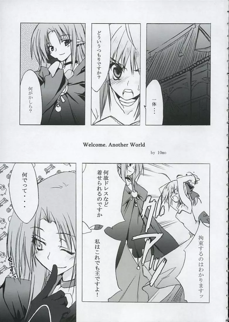 Love is Fate Page.4