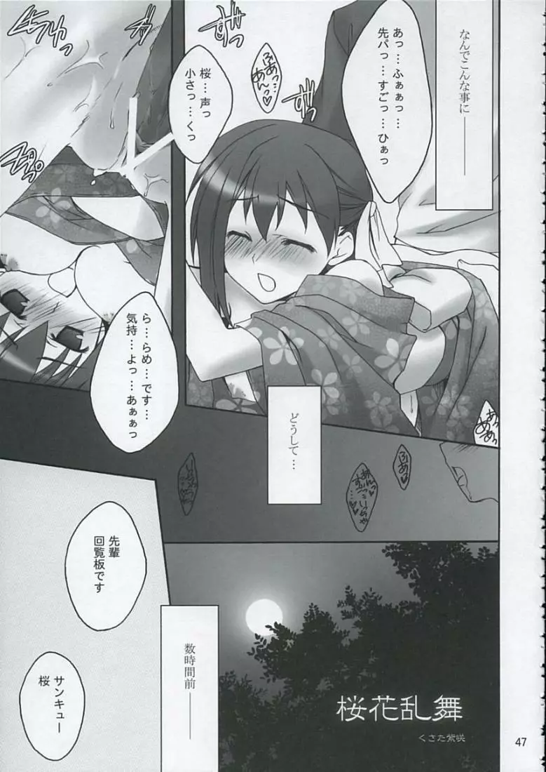 Love is Fate Page.46