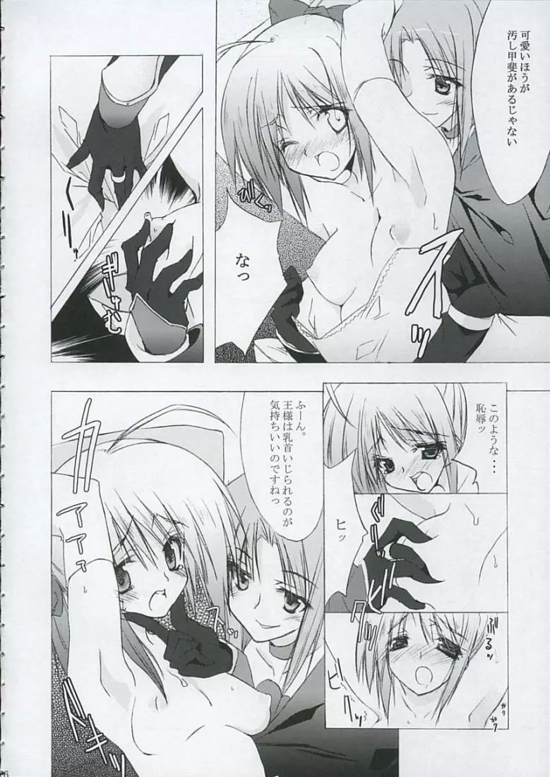Love is Fate Page.5