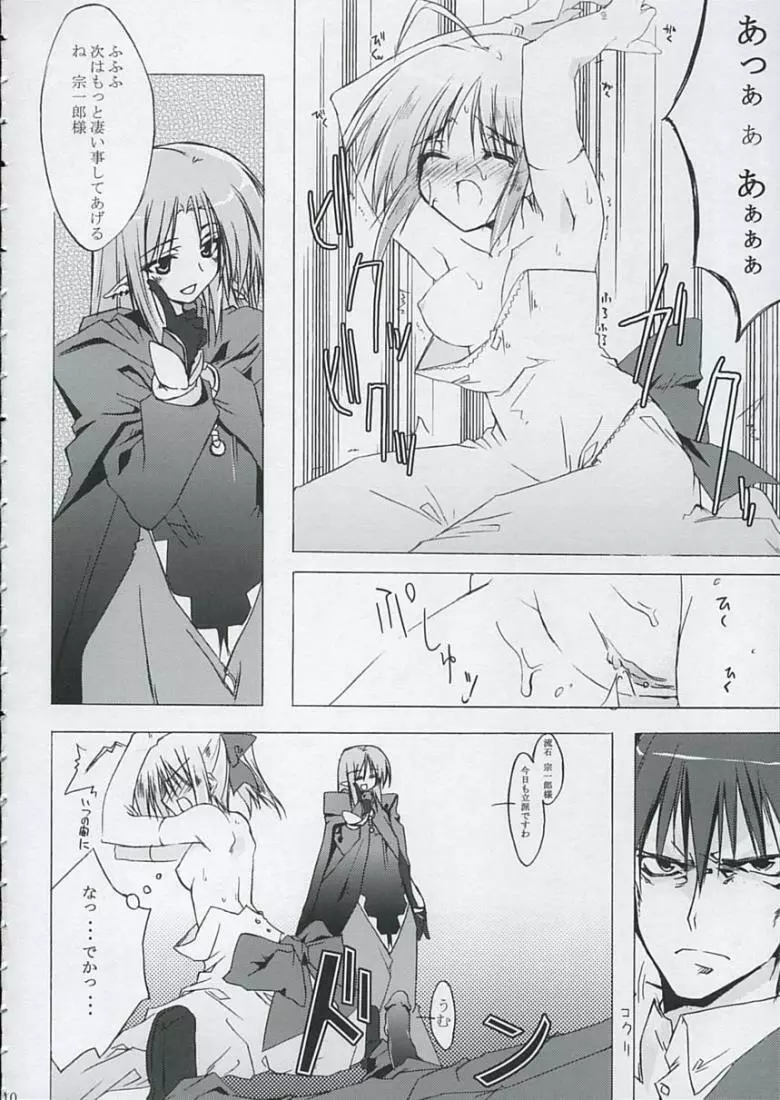 Love is Fate Page.9