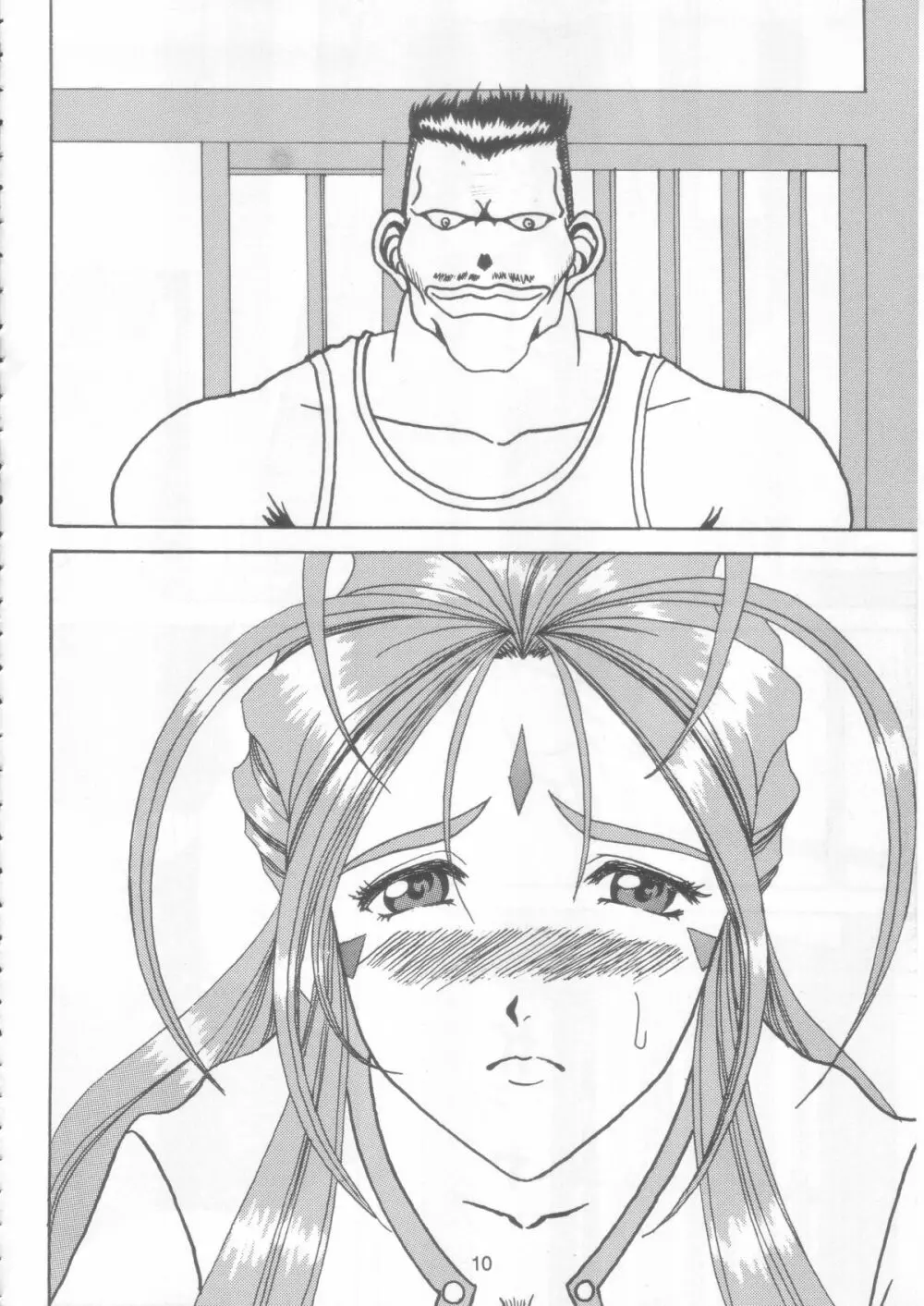汚れた顔の女神 2（前）～否泣き～ Page.9
