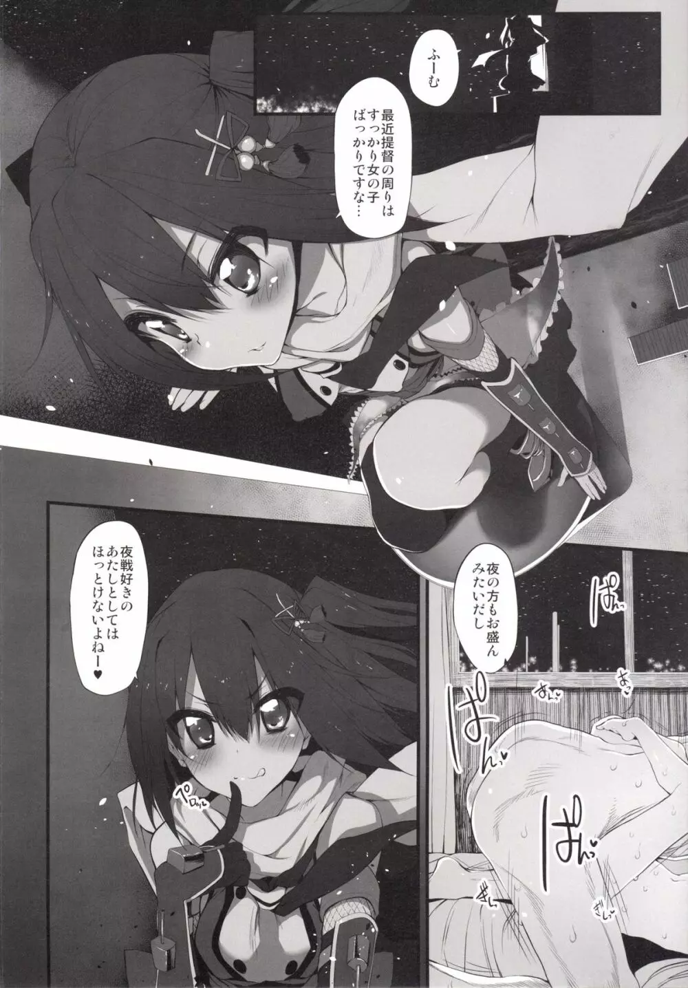 Marked-girls Vol.4 Page.3
