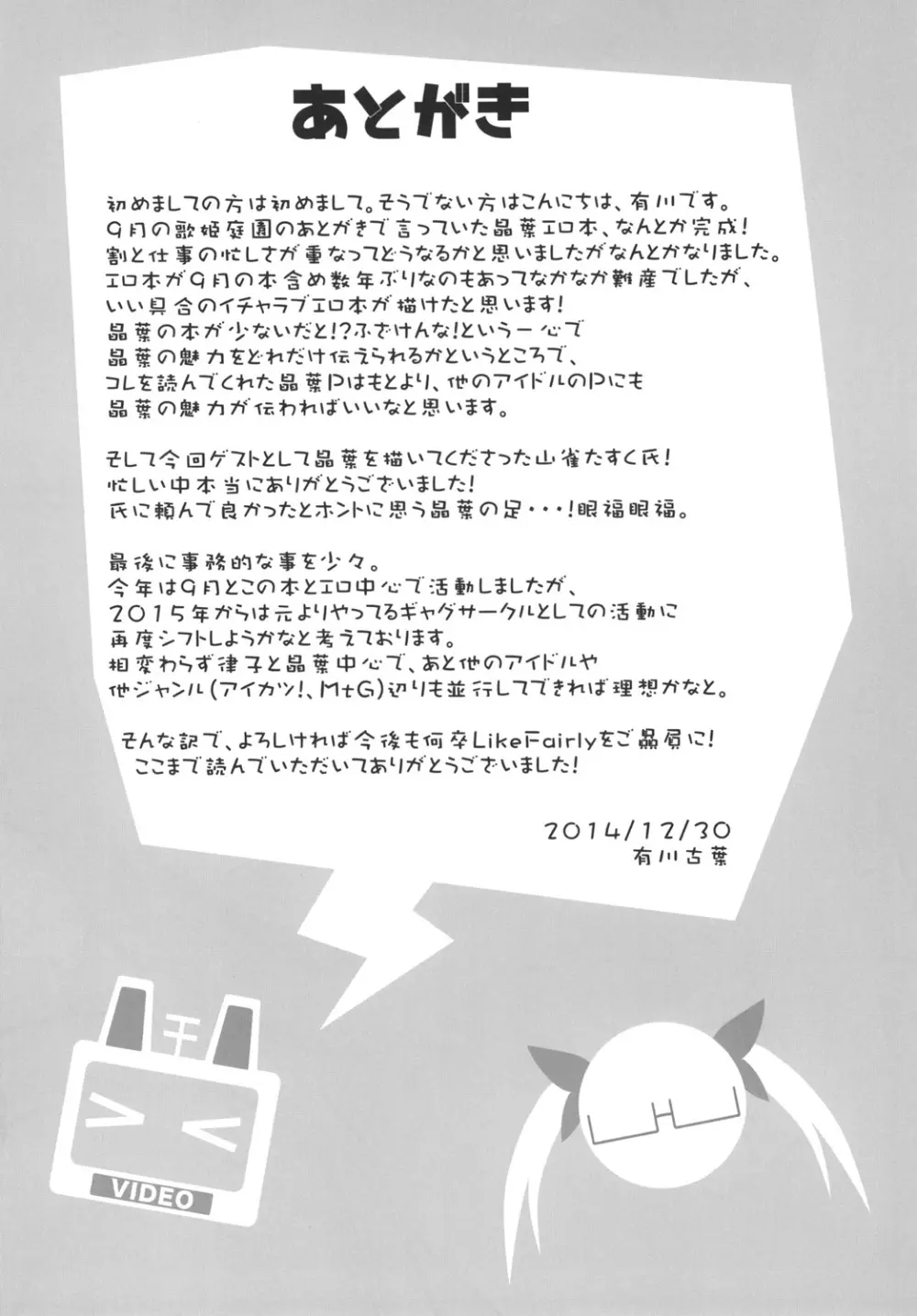 Switch... -スイッチ- Page.20