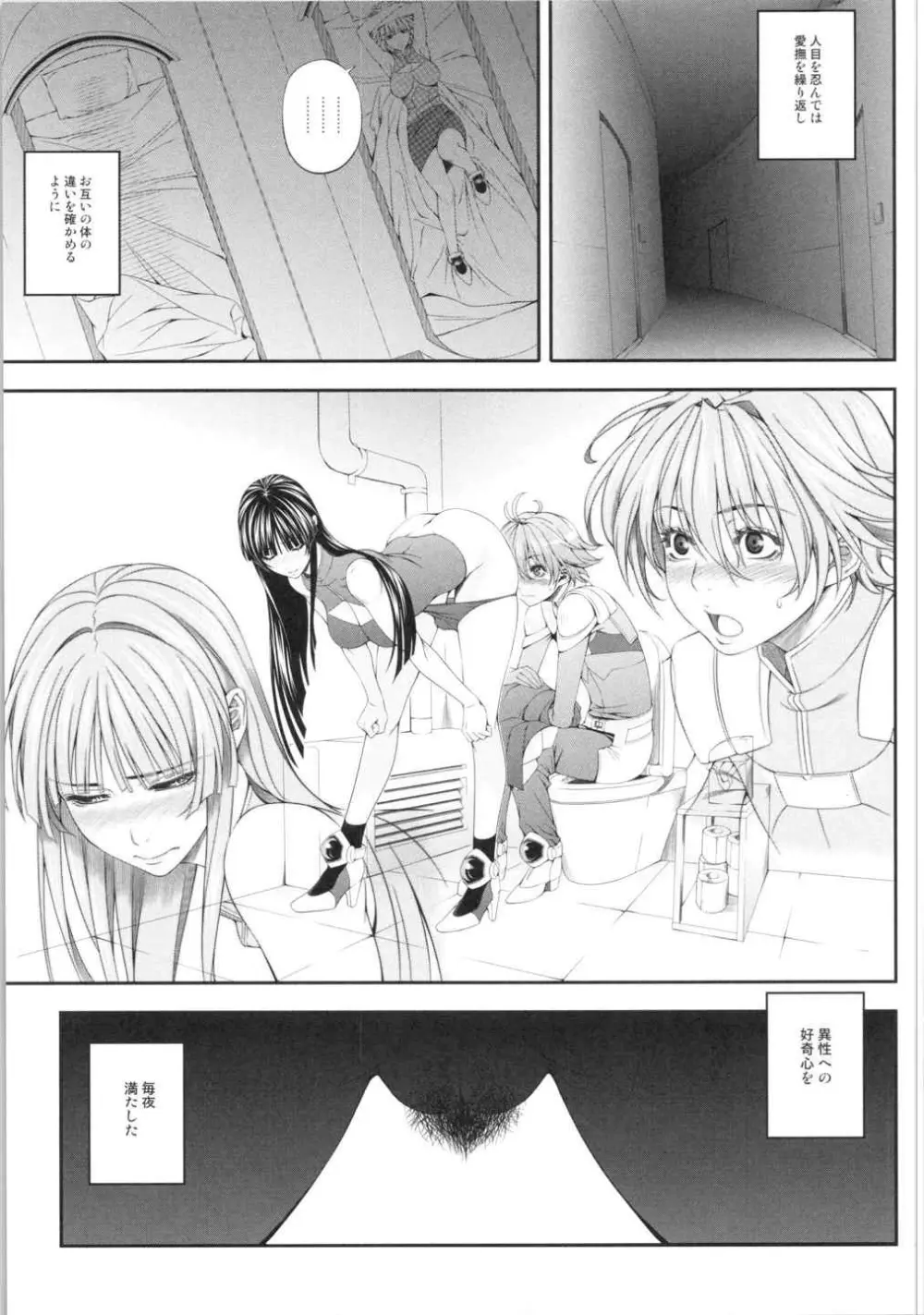 Ouka of book ～Episode2～ Page.12