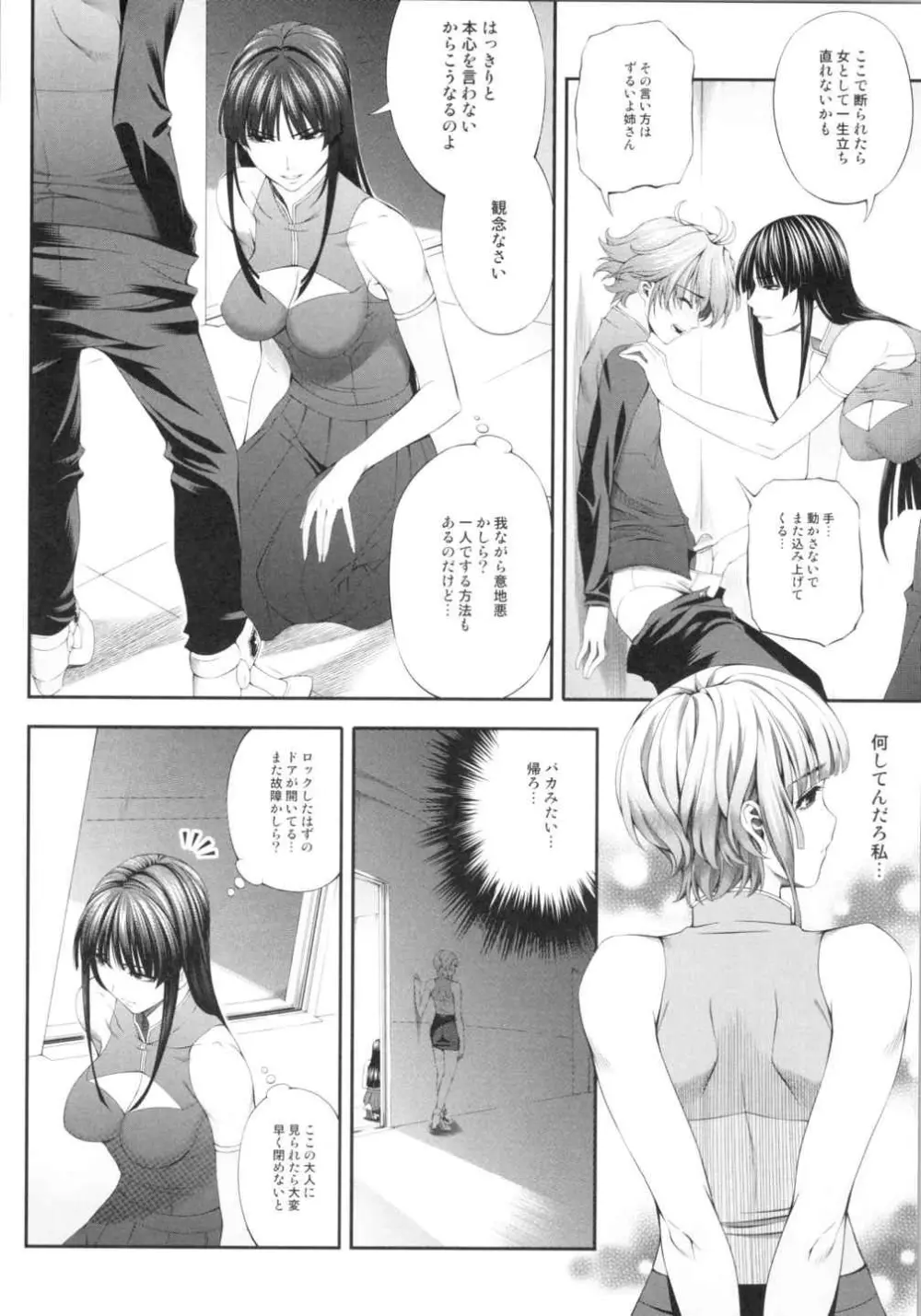 Ouka of book ～Episode2～ Page.5