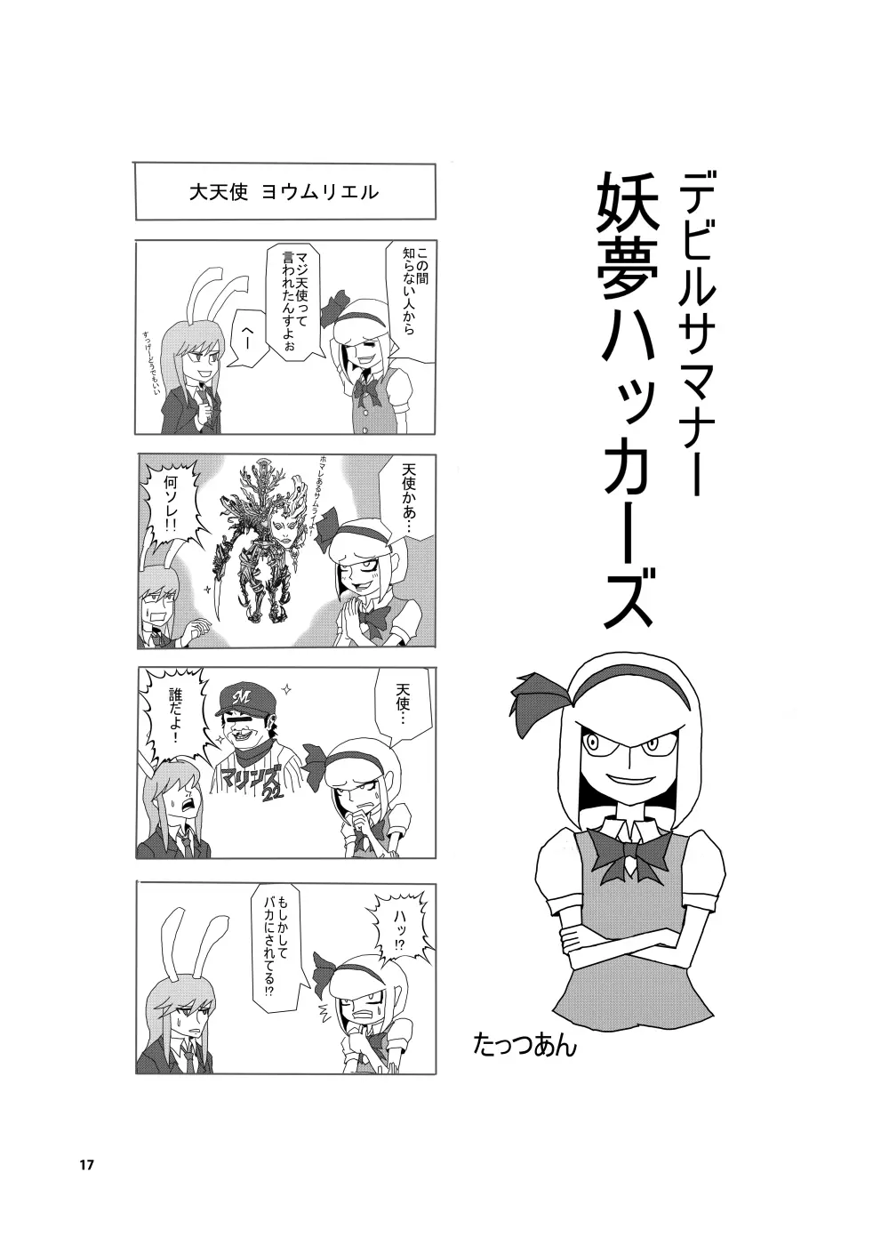 IKUIKUCOM Page.15
