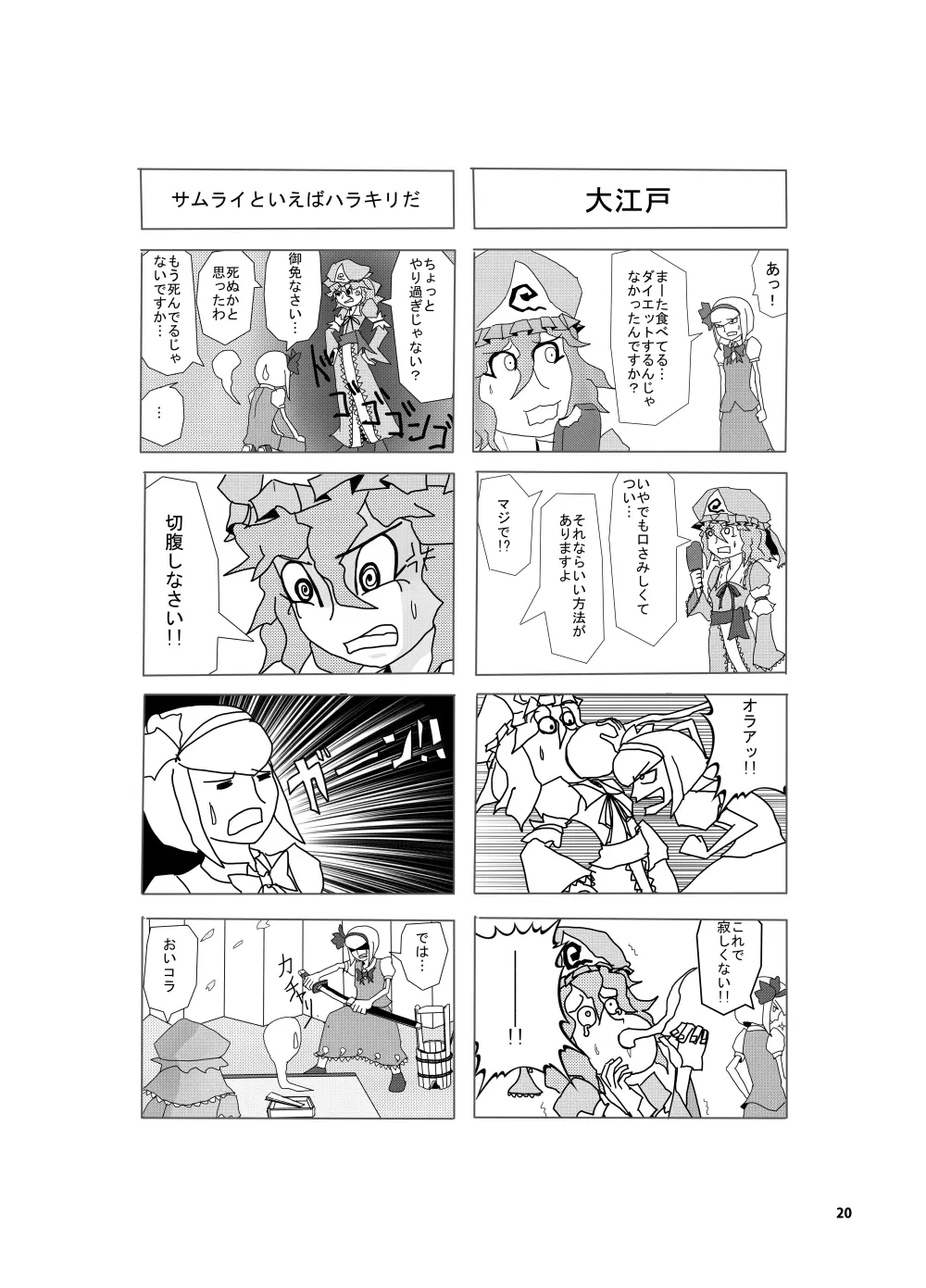 IKUIKUCOM Page.18