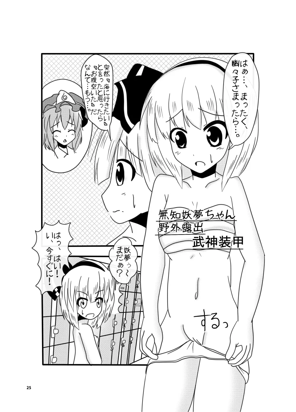 IKUIKUCOM Page.23