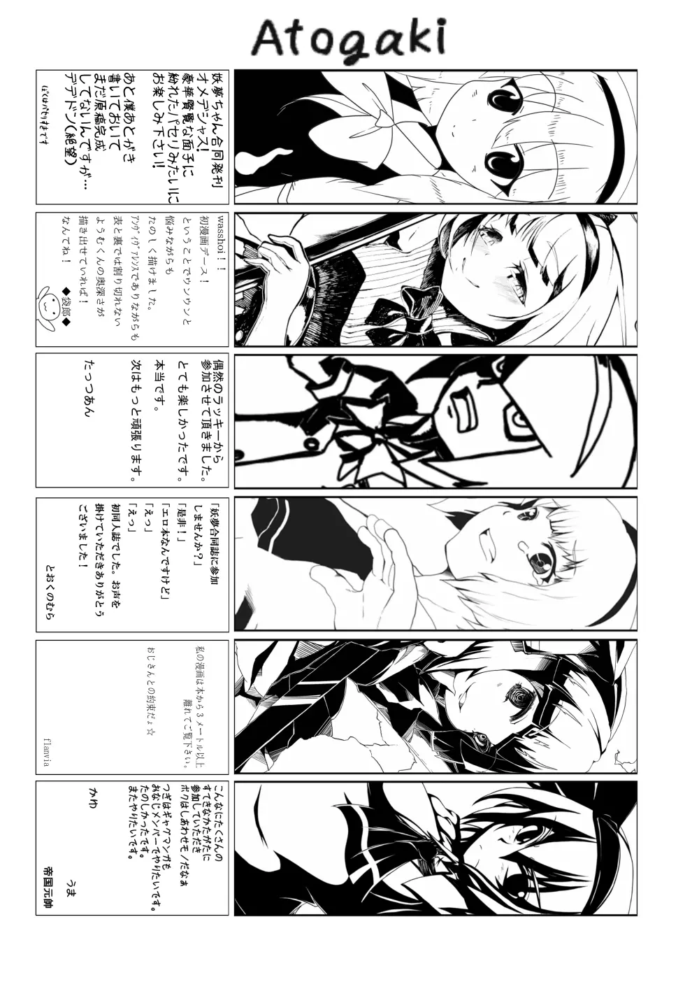 IKUIKUCOM Page.27