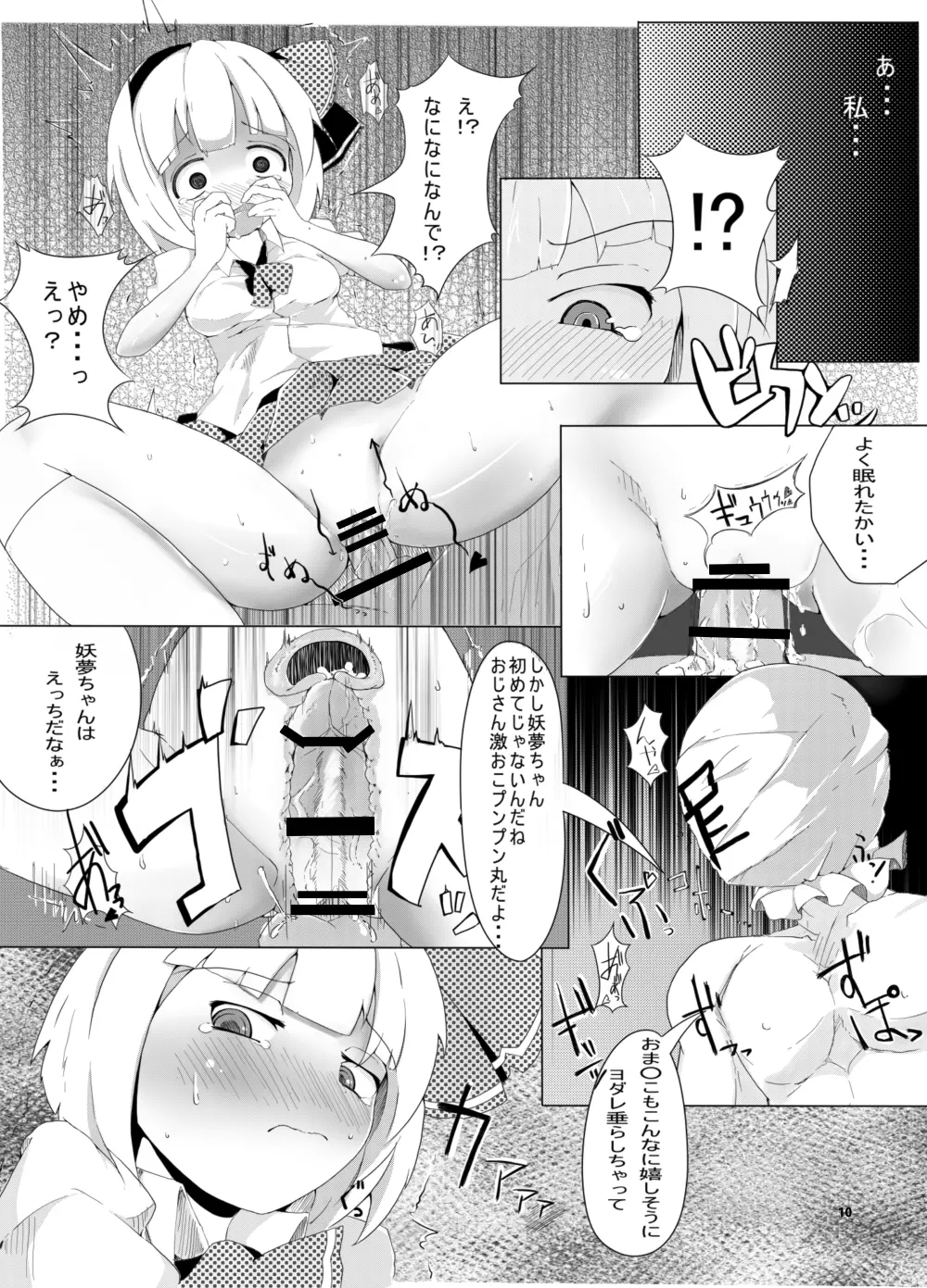 IKUIKUCOM Page.8