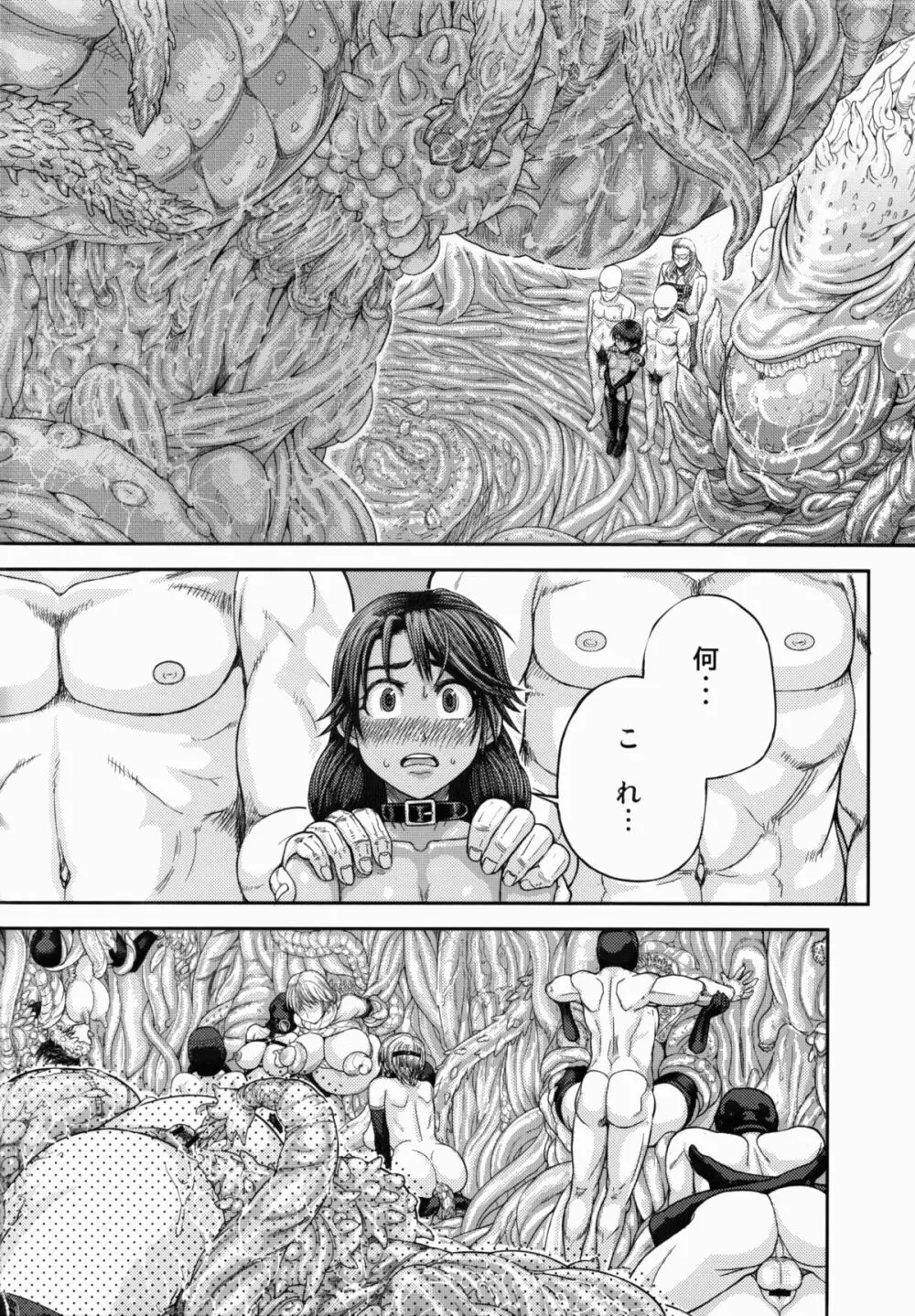 ARUMAJIBON!黒いキャリバー「風よ応えて」 Page.40