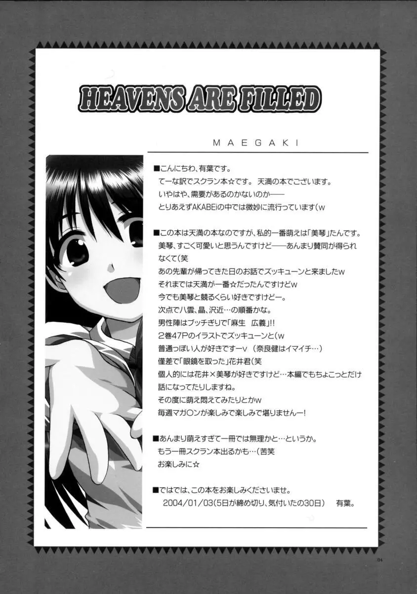 HEAVENS ARE FILLED Page.3