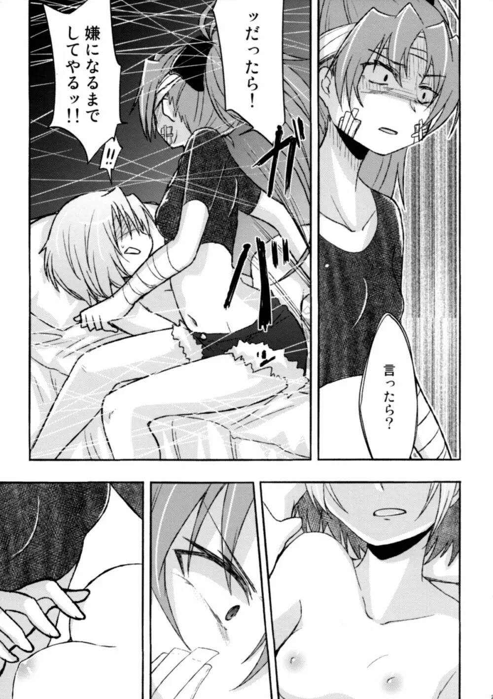 Girl's Crime Page.27