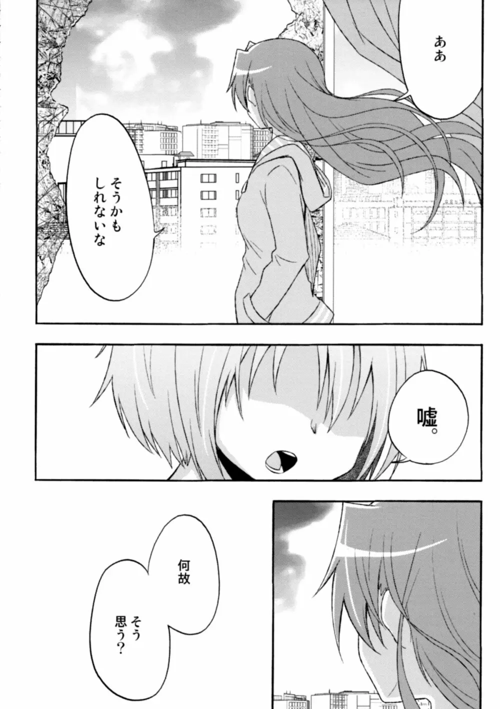 Girl's Crime Page.46
